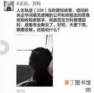 宝能祭出最强杀招：罢免王石！ 王石宝能
