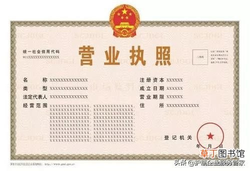 超详细深圳注册公司流程 深圳公司注册流程图