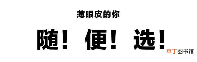 如何正确贴双眼皮贴？ 如何贴双眼皮