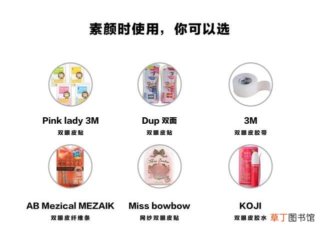 如何正确贴双眼皮贴？ 如何贴双眼皮