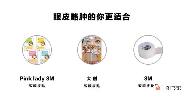 如何正确贴双眼皮贴？ 如何贴双眼皮