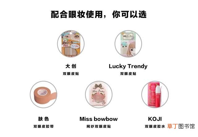 如何正确贴双眼皮贴？ 如何贴双眼皮