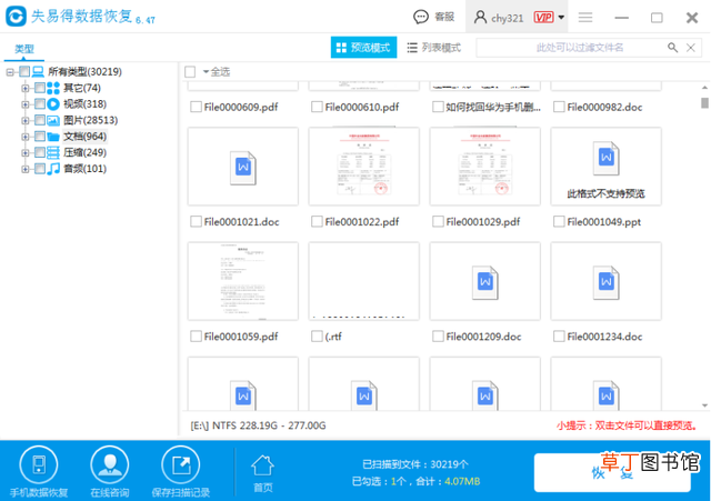 sd卡无法访问怎么办 sd卡无法访问