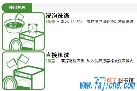 滴露衣物除菌液是洗衣液吗 滴露衣物除菌液使用方法