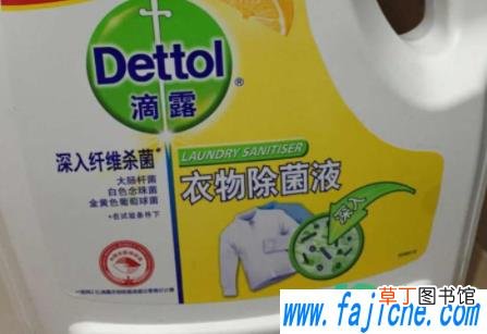 滴露衣物除菌液是洗衣液吗 滴露衣物除菌液使用方法