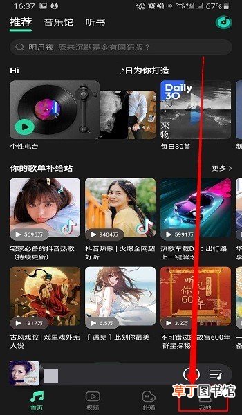 听歌识曲马上在线使用