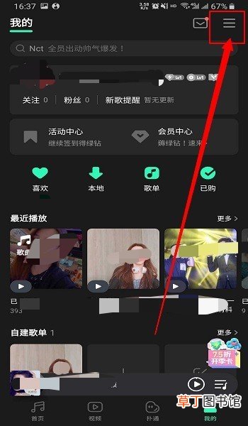 听歌识曲马上在线使用