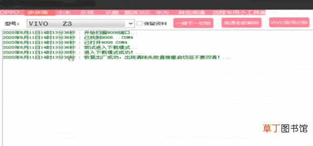 vivo手机忘记密码怎么解锁2018