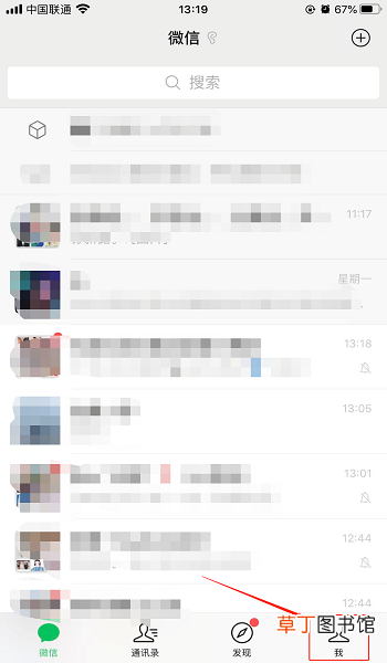 微信交易限制怎么解除