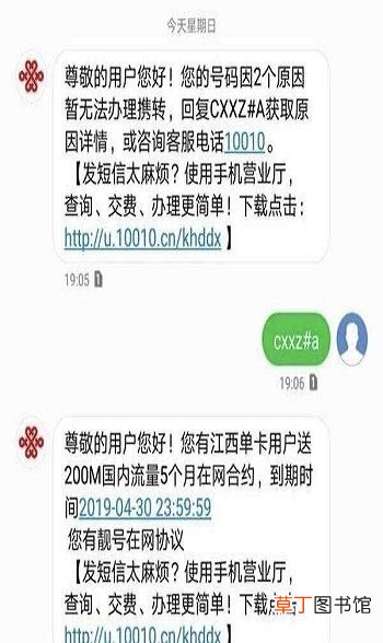 移动携号转网到电信怎么办理