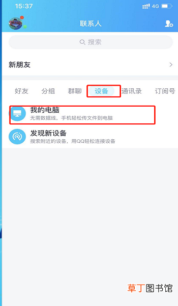 手机照片怎么导入电脑