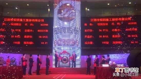 江阴第53家上市公司 江阴上市公司