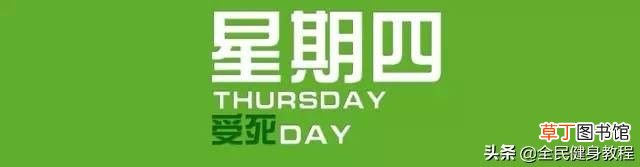 一周健身减脂训练计划 减肥计划一周表