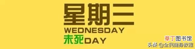 一周健身减脂训练计划 减肥计划一周表