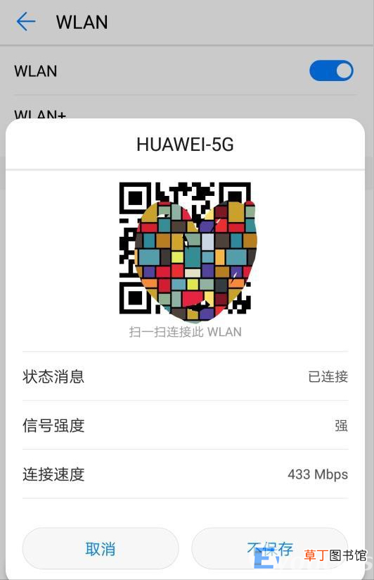 3种方式教你找到wifi密码的方法 怎样查wifi密码是多少