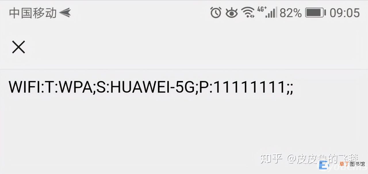 3种方式教你找到wifi密码的方法 怎样查wifi密码是多少