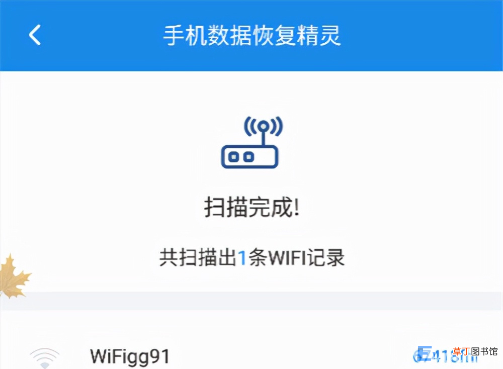 3种方式教你找到wifi密码的方法 怎样查wifi密码是多少