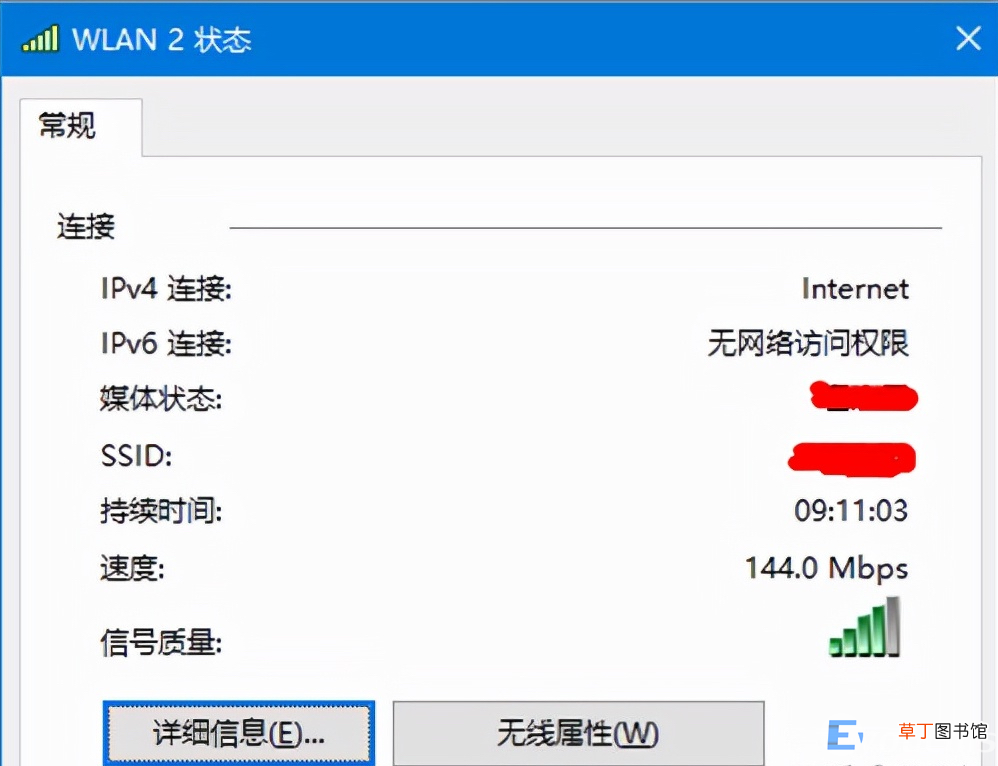 3种方式教你找到wifi密码的方法 怎样查wifi密码是多少