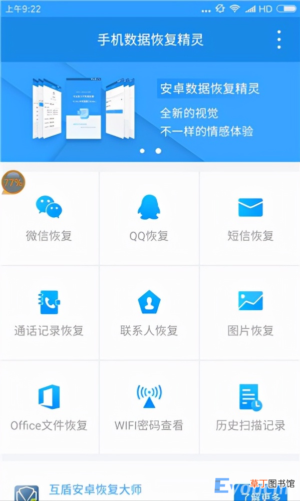 3种方式教你找到wifi密码的方法 怎样查wifi密码是多少