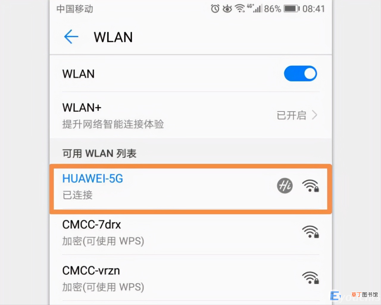3种方式教你找到wifi密码的方法 怎样查wifi密码是多少