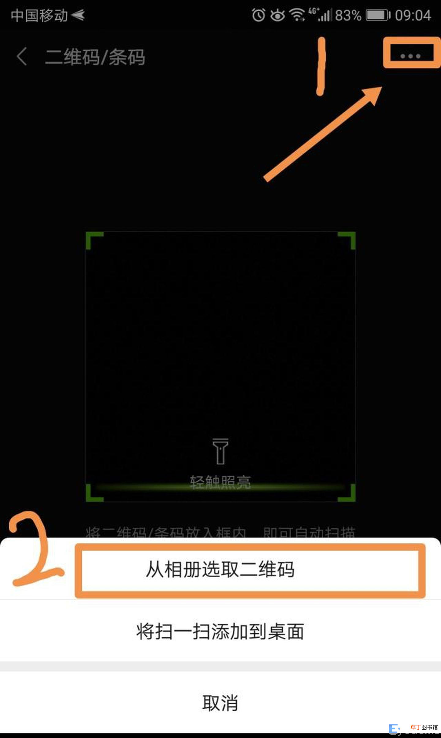 3种方式教你找到wifi密码的方法 怎样查wifi密码是多少