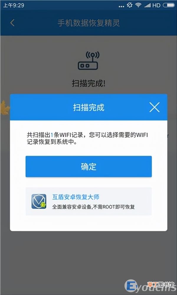 3种方式教你找到wifi密码的方法 怎样查wifi密码是多少