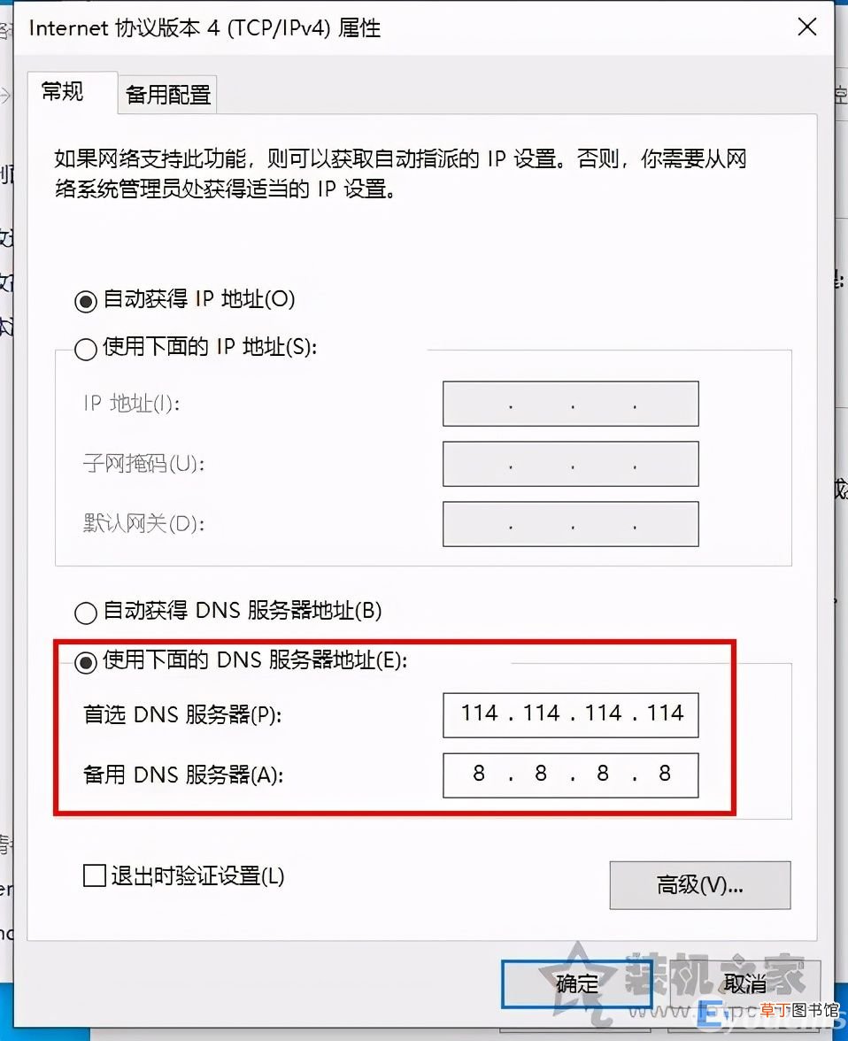 电脑连上wifi却不能上网解决方法 电脑上不了网但是wifi可以用