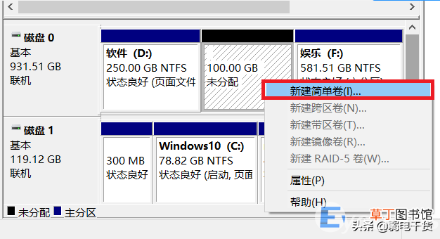 电脑硬盘分区图文详细教程 电脑硬盘怎么重新分区