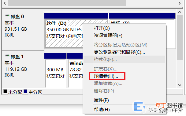 电脑硬盘分区图文详细教程 电脑硬盘怎么重新分区