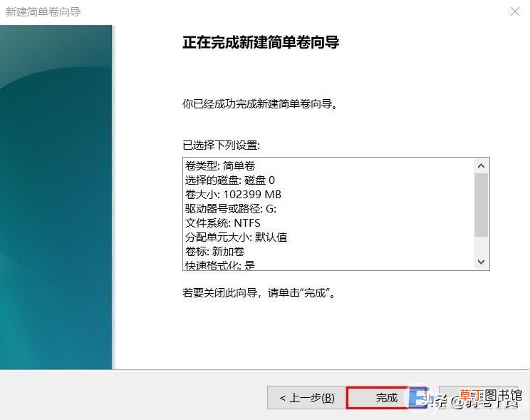 电脑硬盘分区图文详细教程 电脑硬盘怎么重新分区