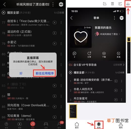 iphone截图怎么截长图 快捷指令 iphone截图怎么截长图