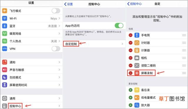 iphone截图怎么截长图 快捷指令 iphone截图怎么截长图