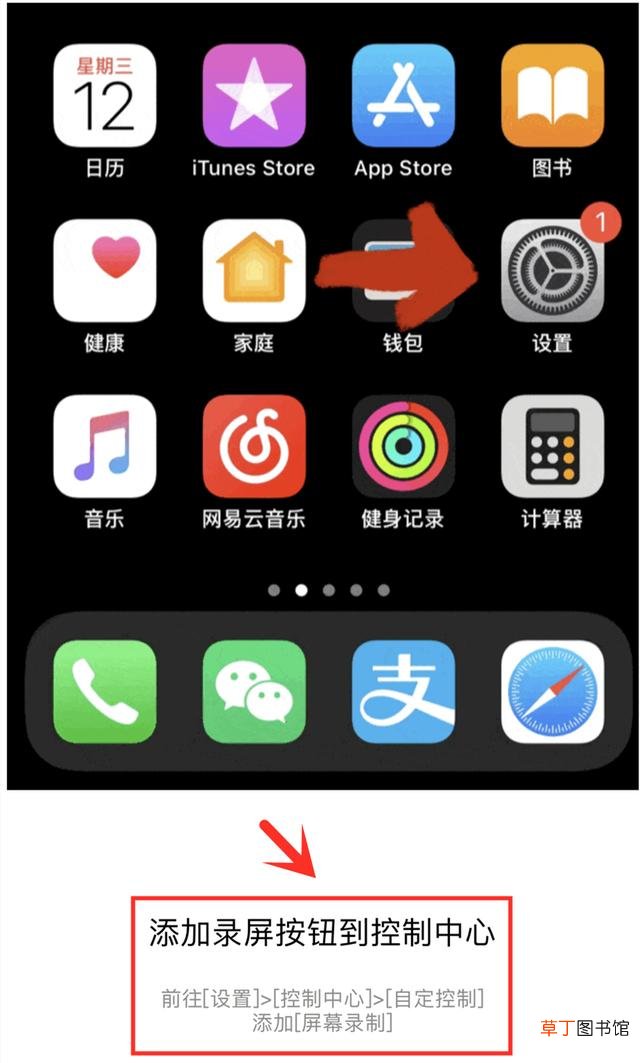 iphone截图怎么截长图 快捷指令 iphone截图怎么截长图