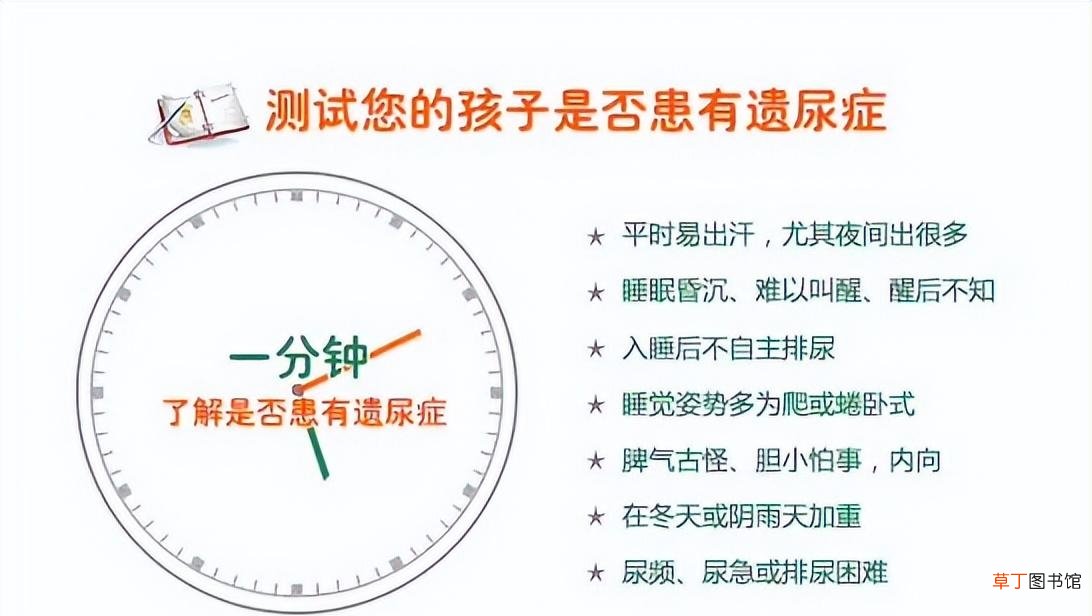 儿童尿床是什么原因引起的 小孩尿床是怎么回事