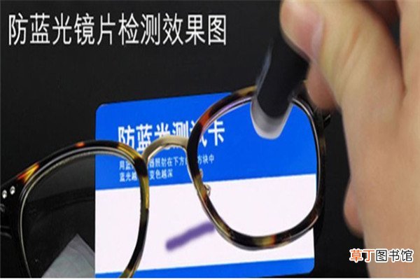 防蓝光测试卡怎么用