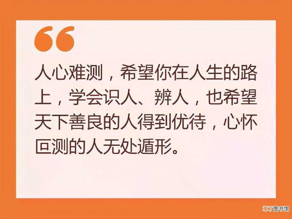 如何做到准确识人 怎么了解一个人