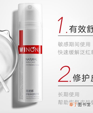 薇诺娜特护霜能修复角质层吗
