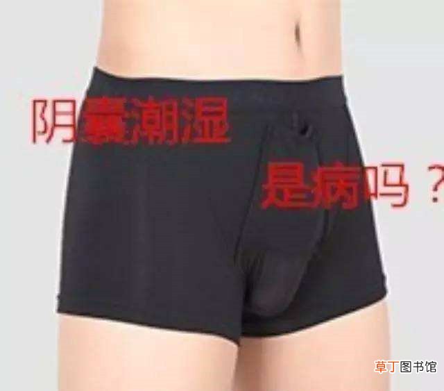 男人的“那里”总是湿湿的是病吗？可能是这几个原因