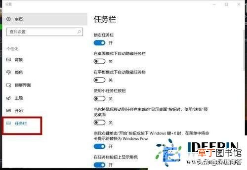 任务栏跑到屏幕左侧的解决方法 电脑任务栏跑到左边了