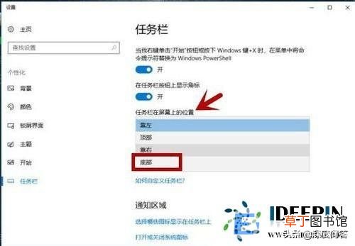 任务栏跑到屏幕左侧的解决方法 电脑任务栏跑到左边了
