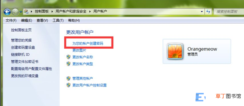 笔记本电脑怎么设置开机密码图解 怎样设置电脑锁屏密码