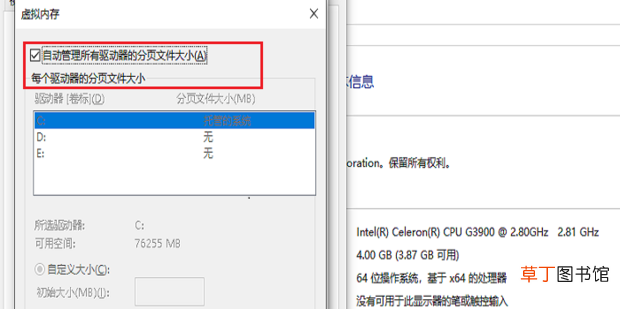 虚拟内存不足怎么办
