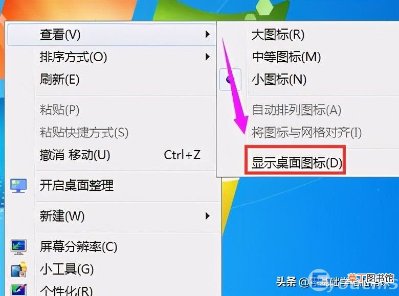 电脑桌面图标全部消失了怎么恢复 桌面我的电脑图标不见了怎么办
