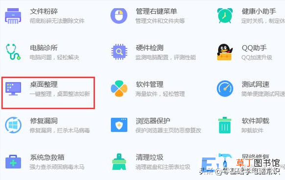 电脑桌面图标全部消失了怎么恢复 桌面我的电脑图标不见了怎么办
