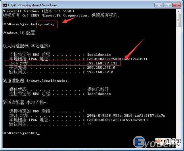 在电脑上查看本机ip地址的方法教程 我的当前ip地址怎么查询