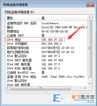 在电脑上查看本机ip地址的方法教程 我的当前ip地址怎么查询