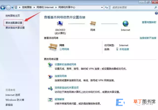 在电脑上查看本机ip地址的方法教程 我的当前ip地址怎么查询
