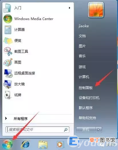 在电脑上查看本机ip地址的方法教程 我的当前ip地址怎么查询