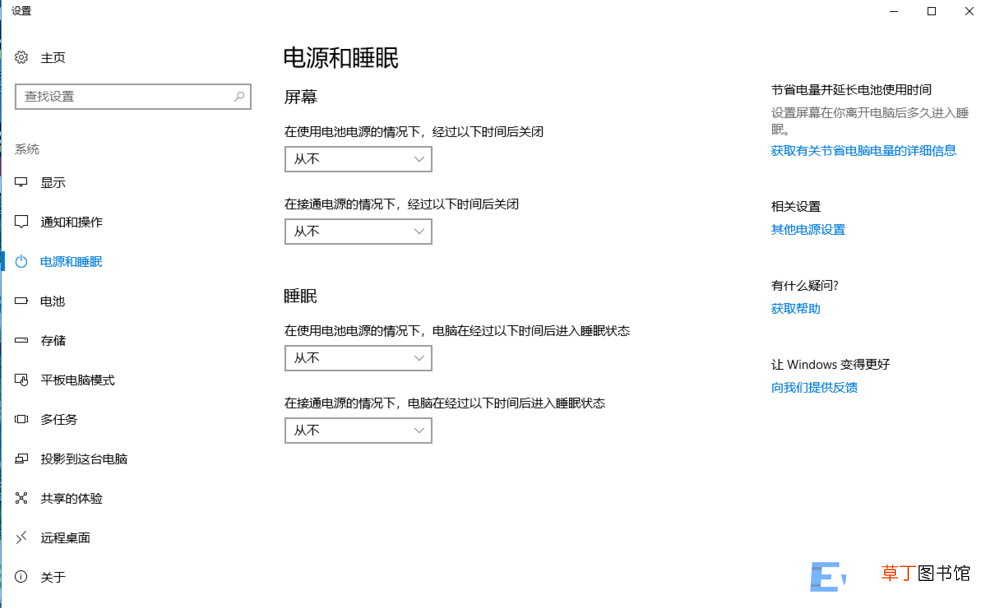 win10电脑屏幕设置一直亮的方法 怎么设置电脑屏幕一直亮着