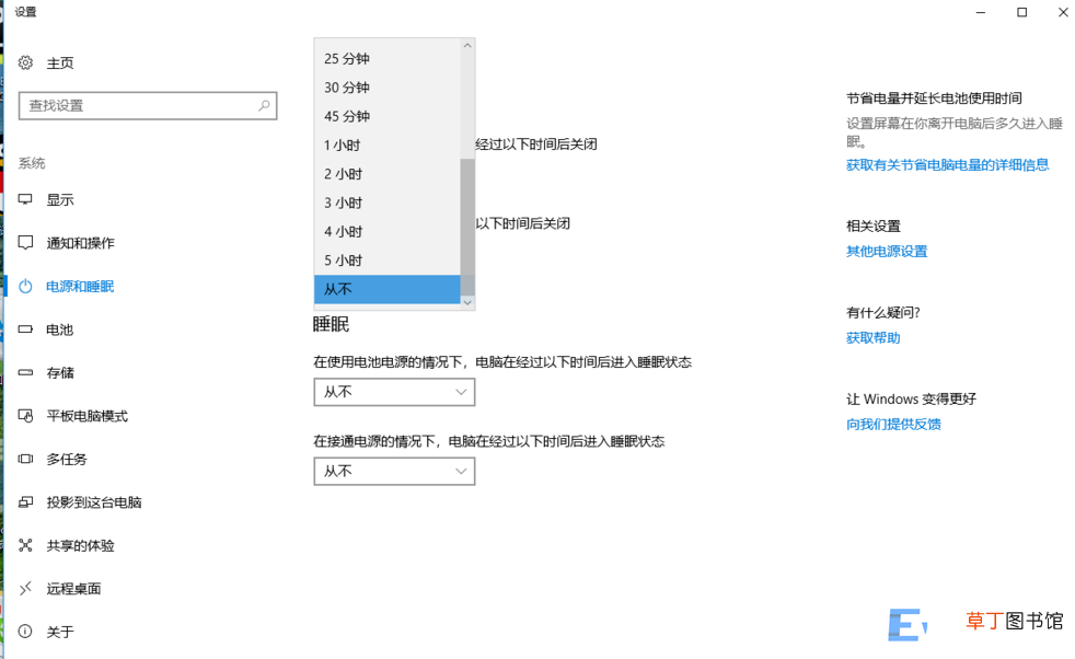 win10电脑屏幕设置一直亮的方法 怎么设置电脑屏幕一直亮着
